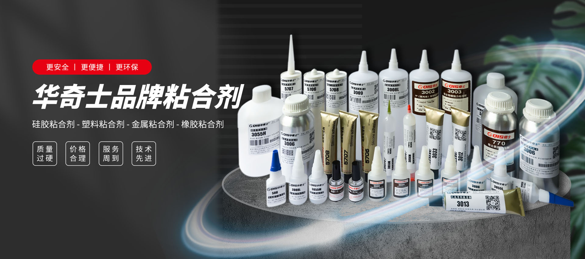尼龍膠水、食品級(jí)硅膠膠水、PP粘金屬膠水、PC膠水、ABS膠水