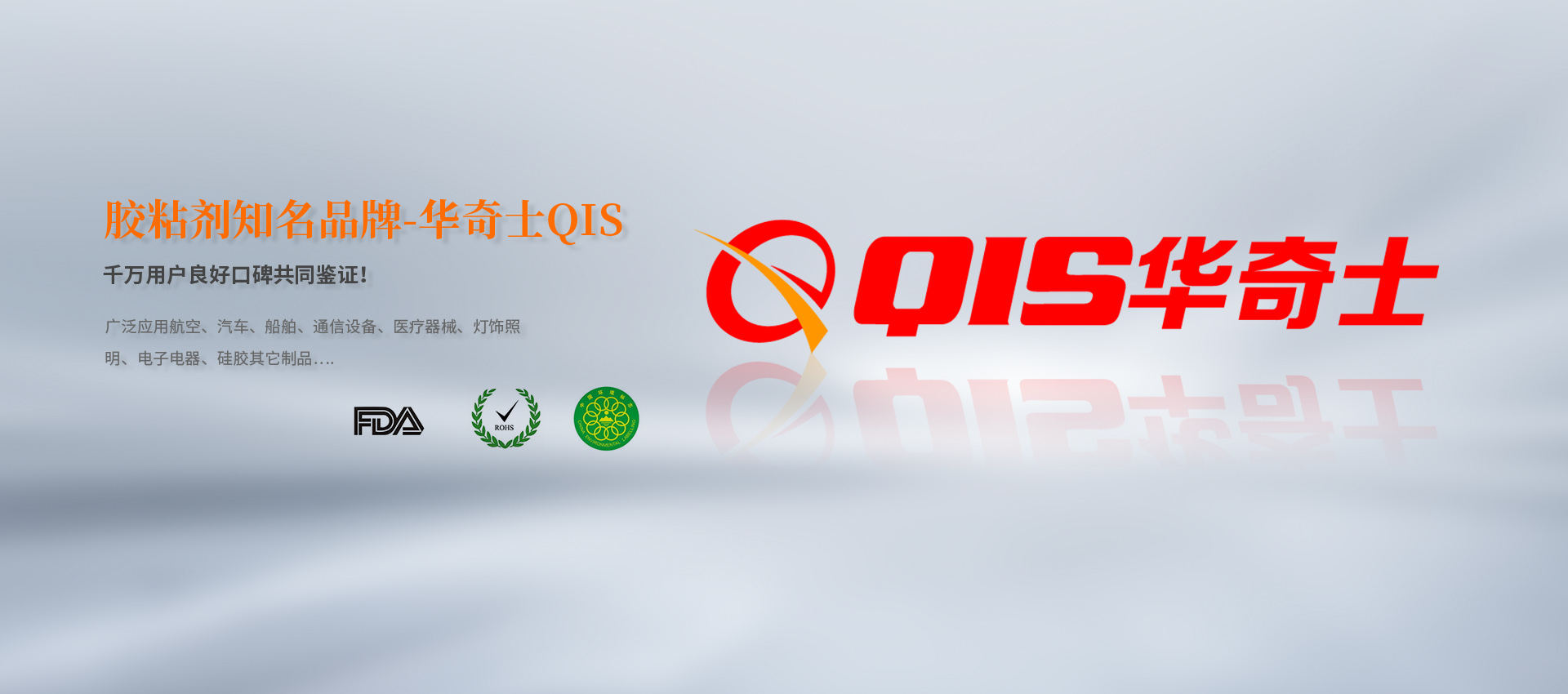 PP膠水、尼龍膠水、ABS 粘硅膠膠水